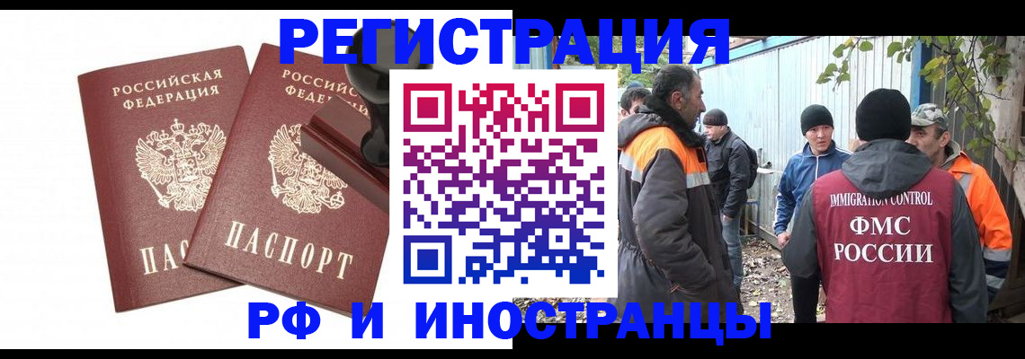 миграционный учет в Боровске
